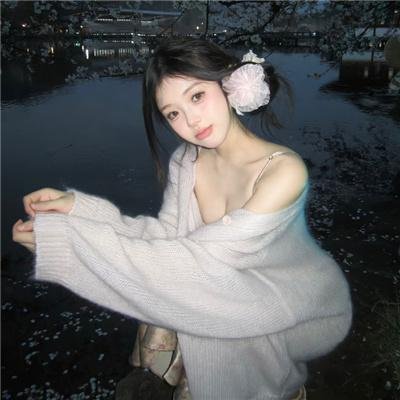 爱美